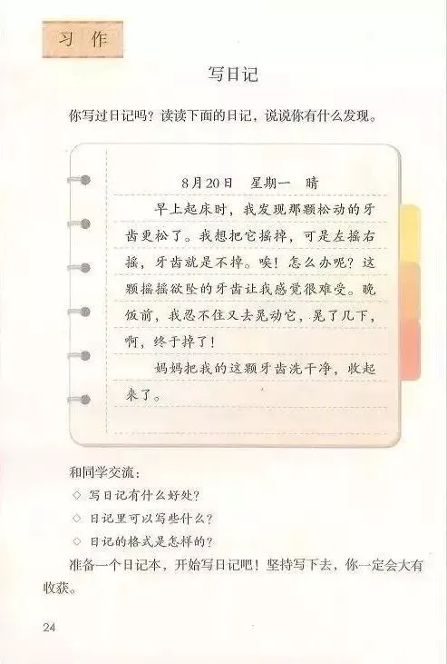 通过篮球训练提高协调性的实用技巧_2